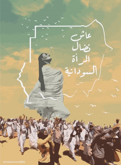 Graphic by Mahammed Mahdi reading ‘Long live the women&rsquo;s struggle’. Source: https://kultwatch.se/wp-content/uploads/2019/03/866BFC8F-AF67-4463-8BDA-08D5CAD648B6-760x1024.jpeg